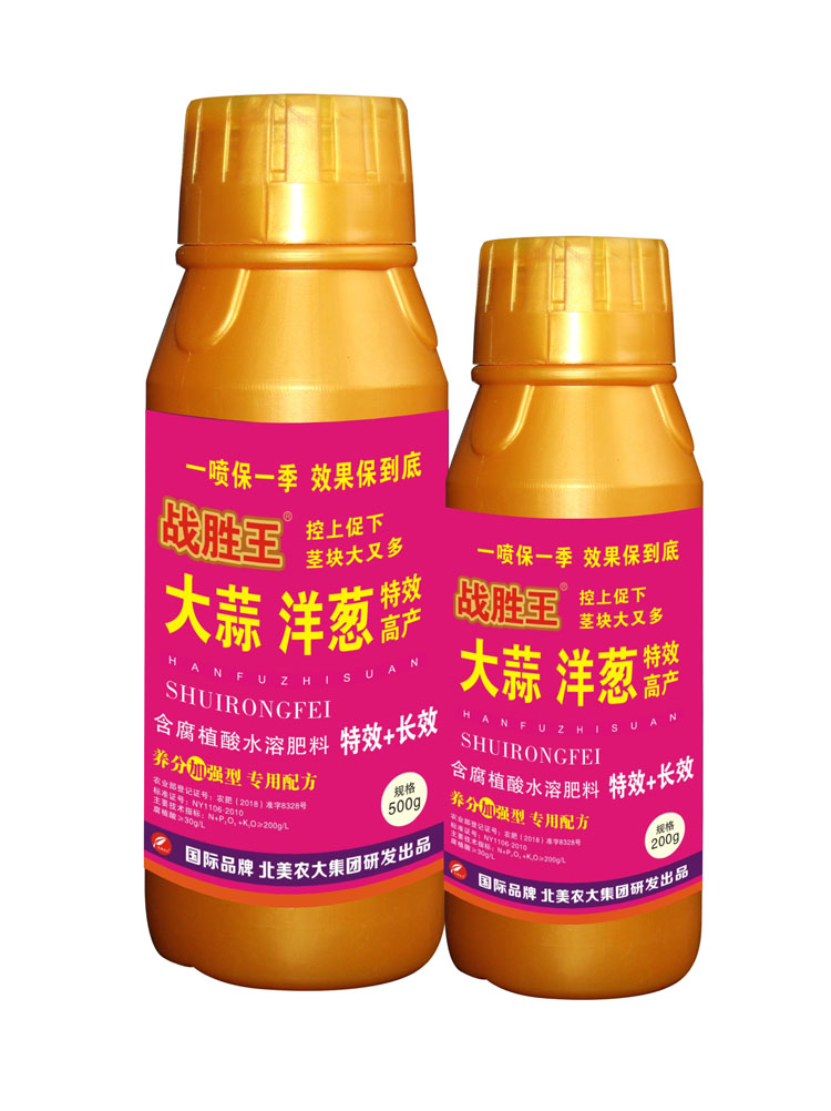 戰(zhàn)勝王大蒜洋蔥特效高產(chǎn)__北美農(nóng)大集團(tuán)