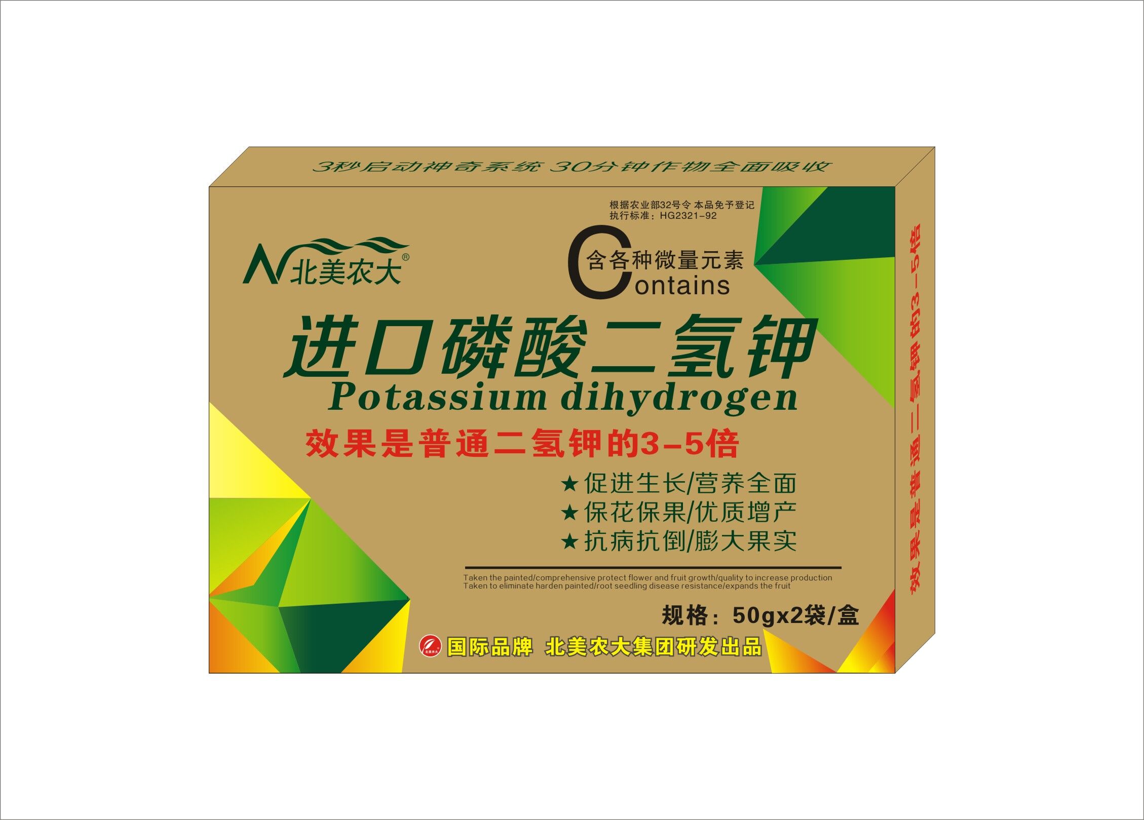 進(jìn)口磷酸二氫鉀 50g 葉肥調(diào)節(jié)劑