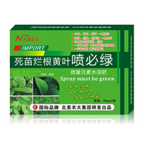 死苗爛根黃葉噴必綠