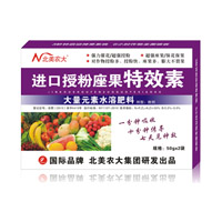 進(jìn)口授粉座果特效素