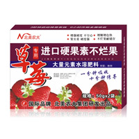 草莓專用進(jìn)口硬果素不爛果
