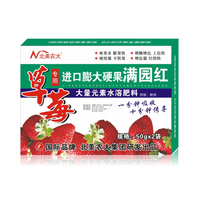 草莓專用進(jìn)口膨大硬果滿園紅
