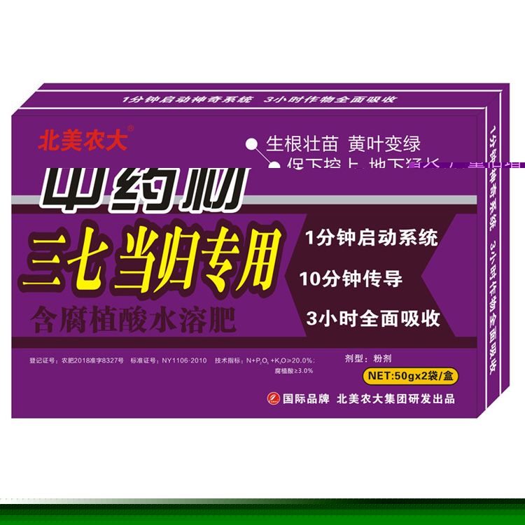 中藥材三七當歸專用