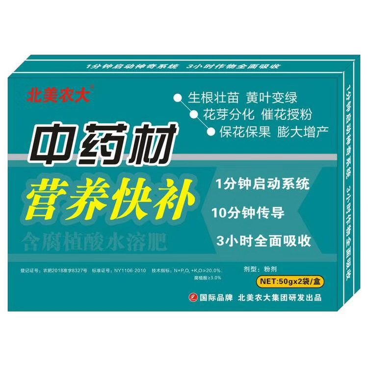 中藥材營(yíng)養(yǎng)快補(bǔ)