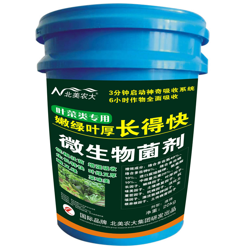 葉菜類專用嫩綠葉厚長得快