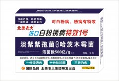 進(jìn)口白粉銹病特效1號(hào)