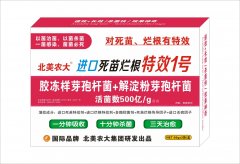 進(jìn)口死苗爛根特效1號(hào)