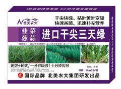 韭菜蔥蒜進(jìn)口干尖三天綠