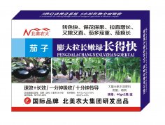 茄子膨大拉長嫩綠長得快  葉面肥系列