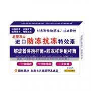 進口防凍抗凍特效素