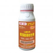 山楂專用超強(qiáng)膨果轉(zhuǎn)色快