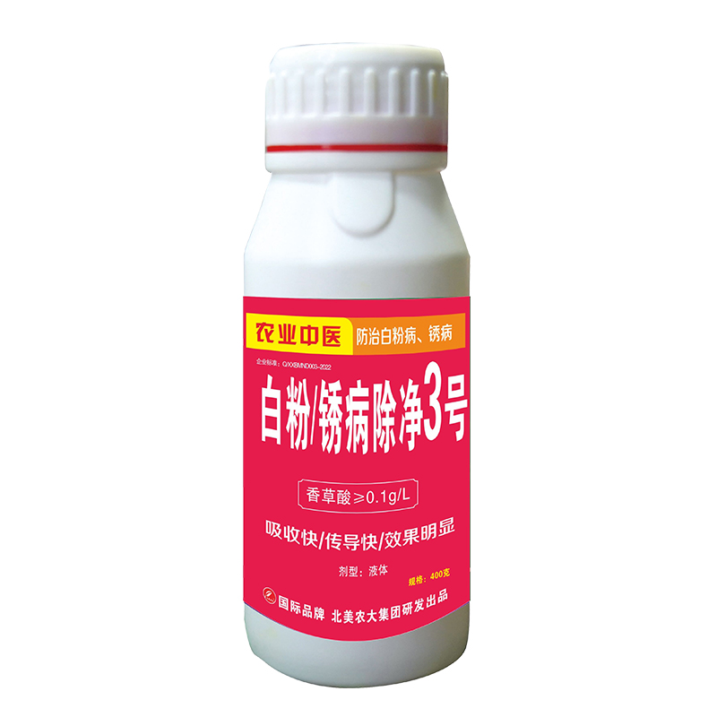 白粉銹病除凈3號(hào)  500克  100克
