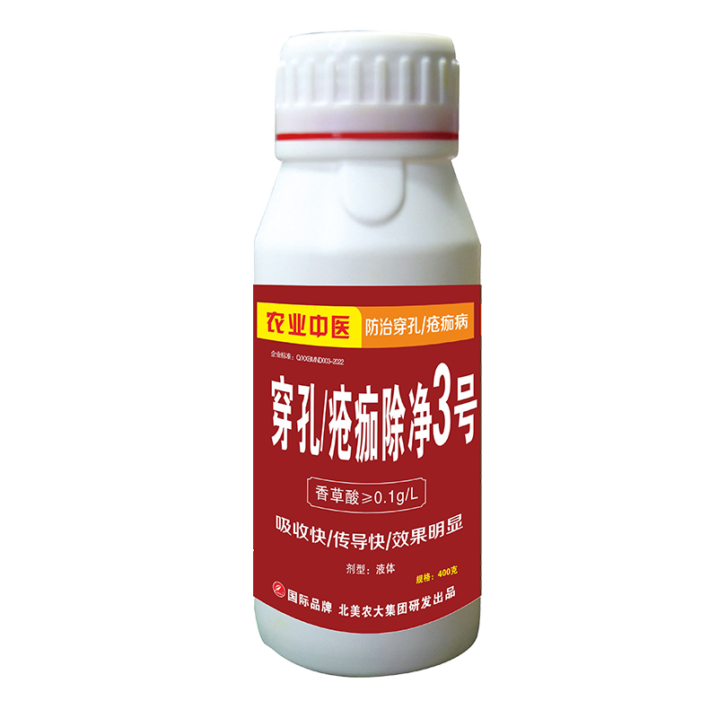 穿孔瘡痂除凈3號(hào) 500克  100克