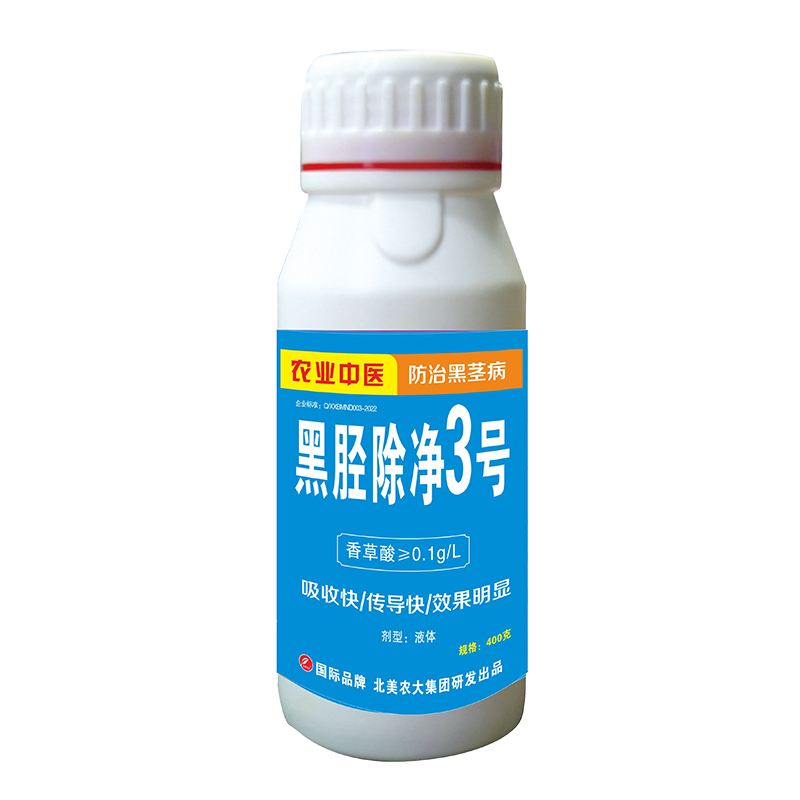 黑脛除凈3號(hào) 500克  100克