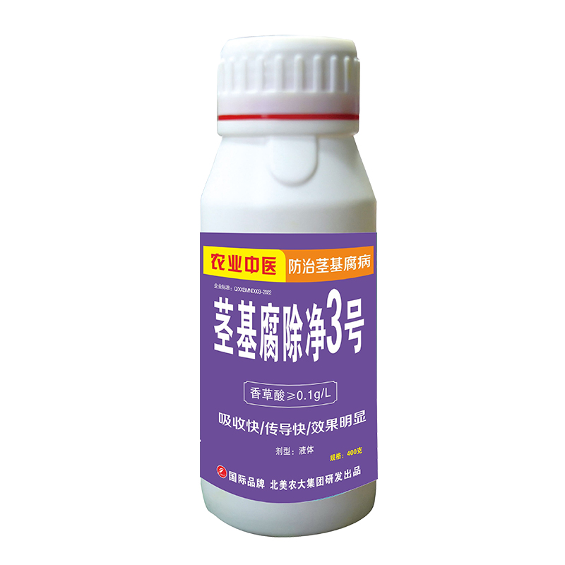 莖基腐除凈3號 500克 100克