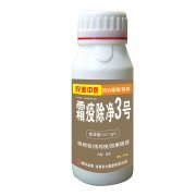 霜疫除凈3號  500克  100克