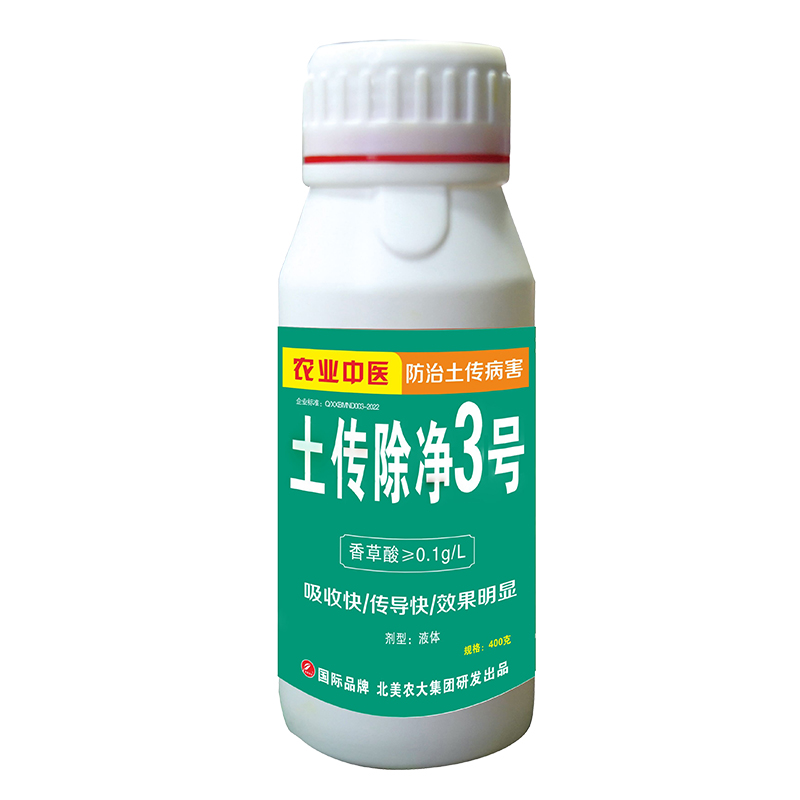 土傳除凈3號  500克   100克