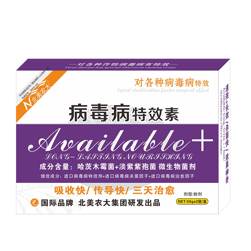 病毒病特效素——特效殺菌劑
