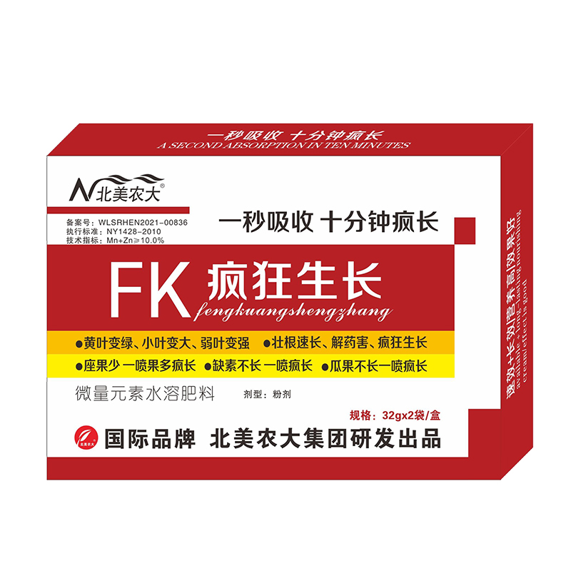 瘋狂生長 植物生長調(diào)節(jié)劑