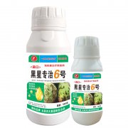 進(jìn)口黑星專治6號(hào)