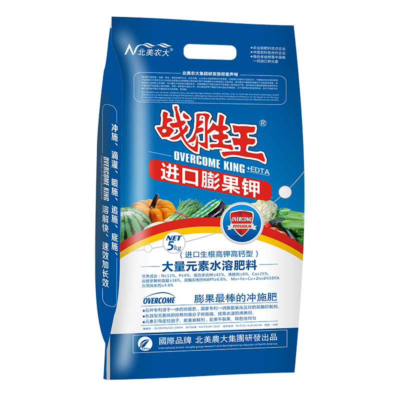 水溶肥,葉面肥,沖施肥,液體肥,進口水溶肥