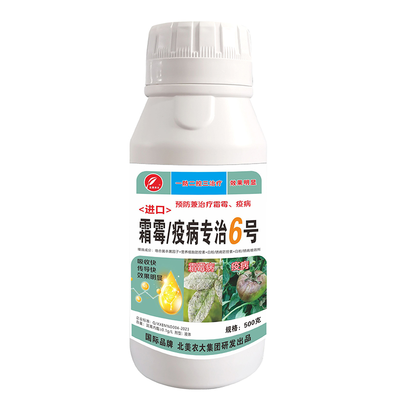 進(jìn)口霜霉/疫病專治6號