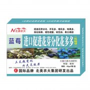 藍莓進口促進花芽分化花多多