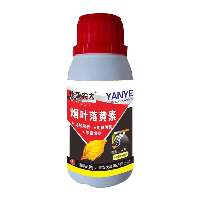 煙葉落黃素