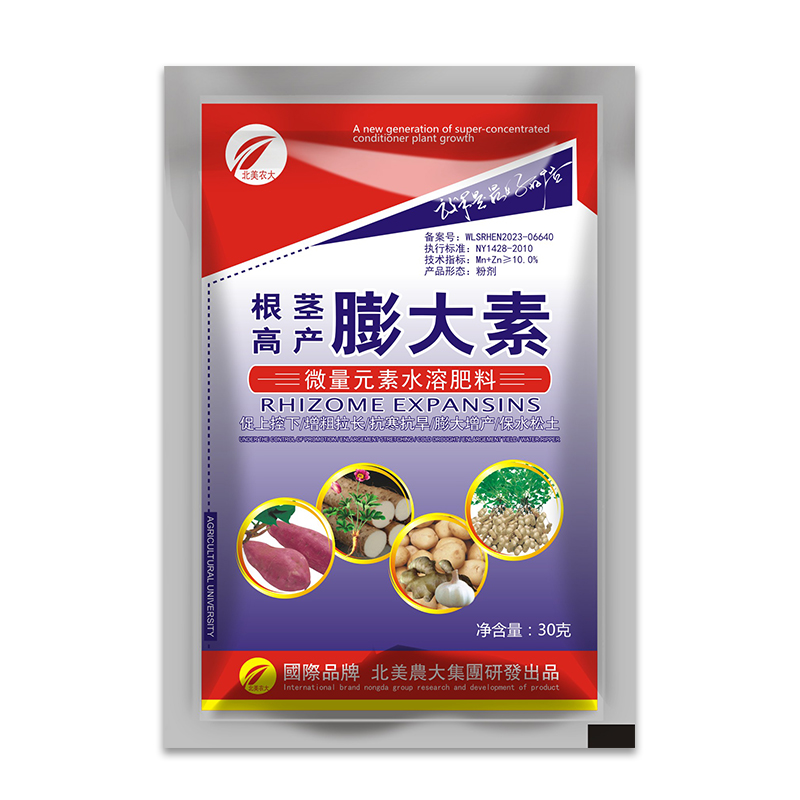 根莖高產(chǎn)膨大素——調(diào)節(jié)劑