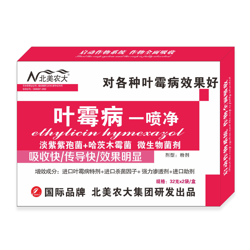 葉霉病一噴凈