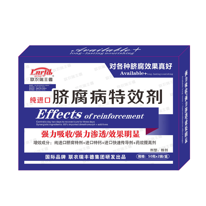 純進(jìn)口臍腐病特效劑