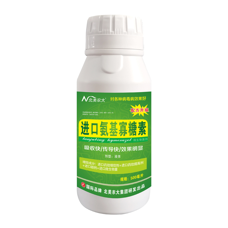 進口氨基寡糖素
