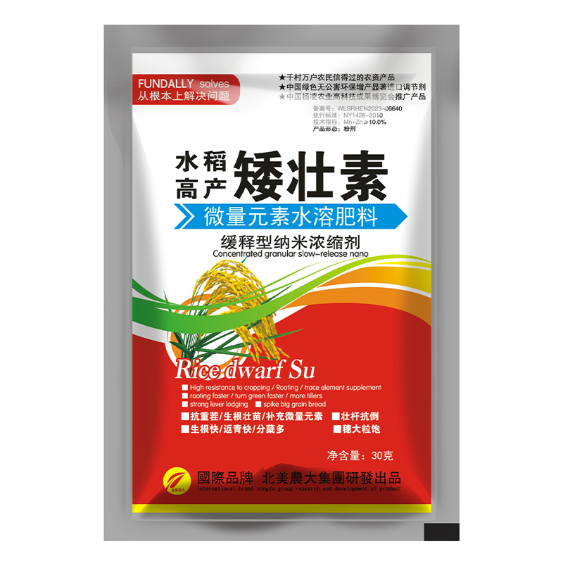 水稻高產(chǎn)矮壯素——調(diào)節(jié)劑