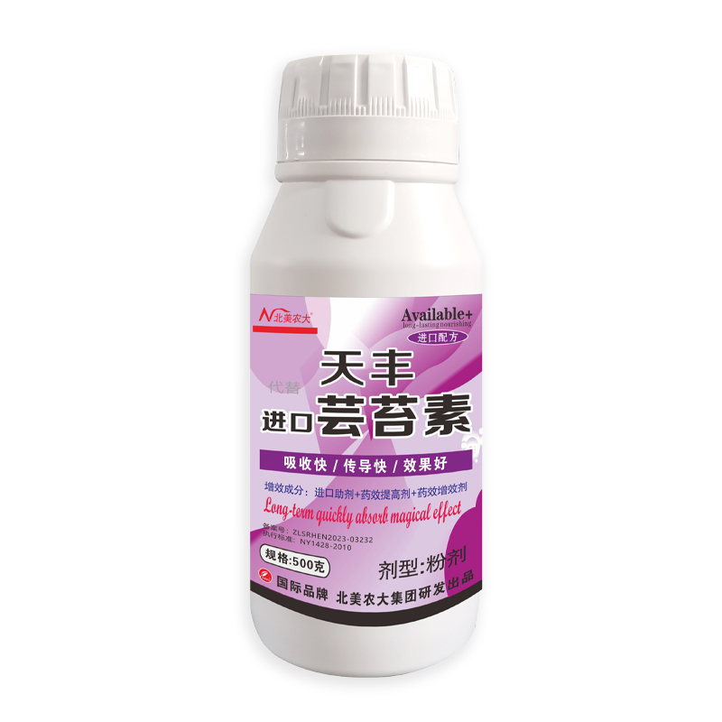 代替天豐進口蕓苔素