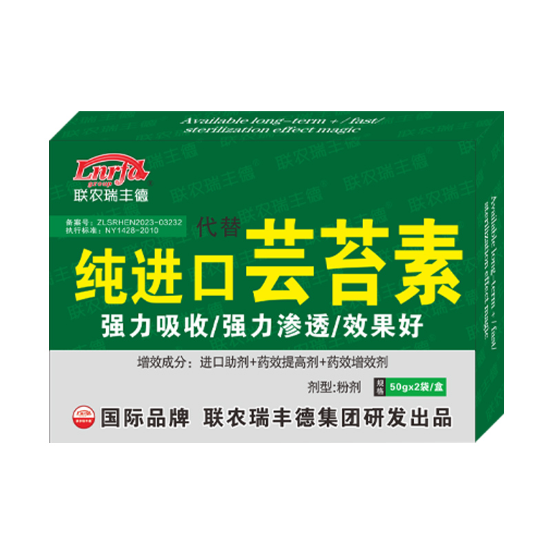 純進口蕓苔素