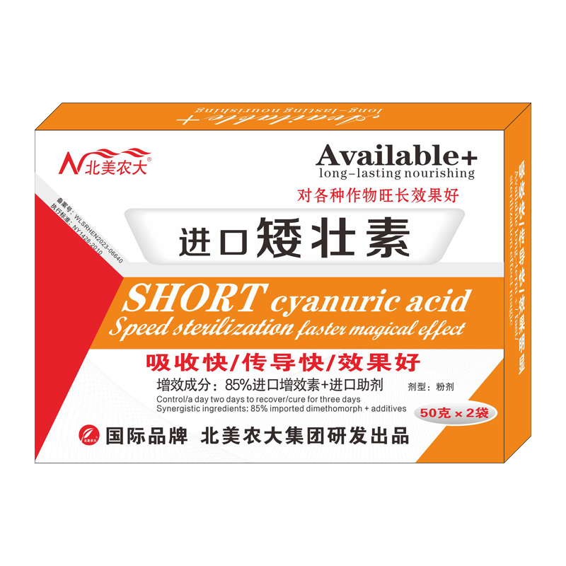 進口矮壯素
