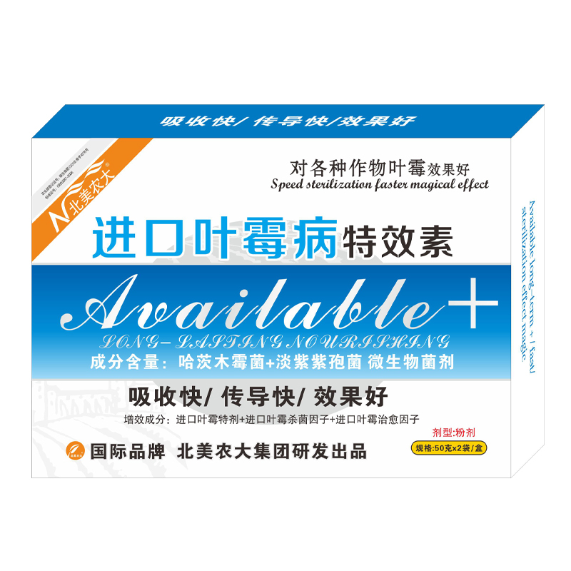 進口葉霉病特效素 特效殺菌劑