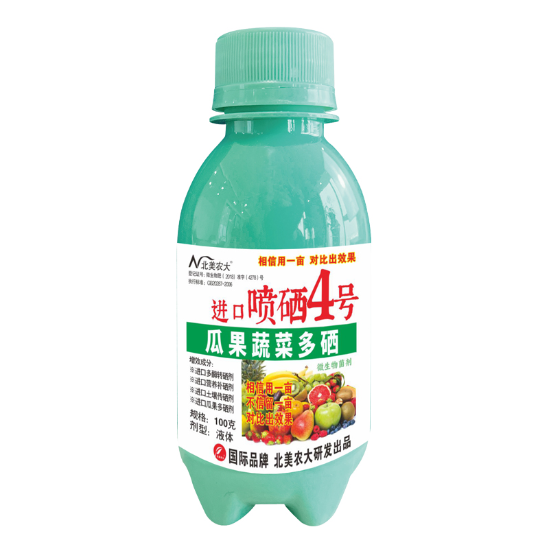 北美進(jìn)口瓜果蔬菜多硒噴硒4號(hào)100g