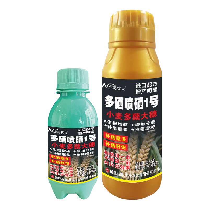 北美小麥多蘗大穗多硒噴硒1號(hào) 100g+500g