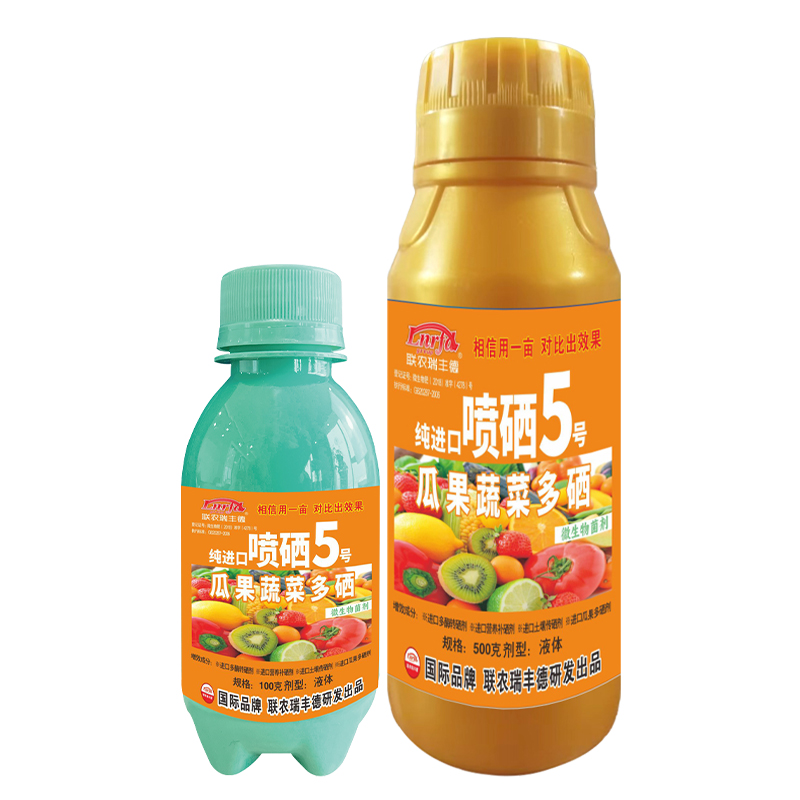 聯(lián)農(nóng)純進(jìn)口瓜果蔬菜多硒噴硒5號(hào)100g+500g