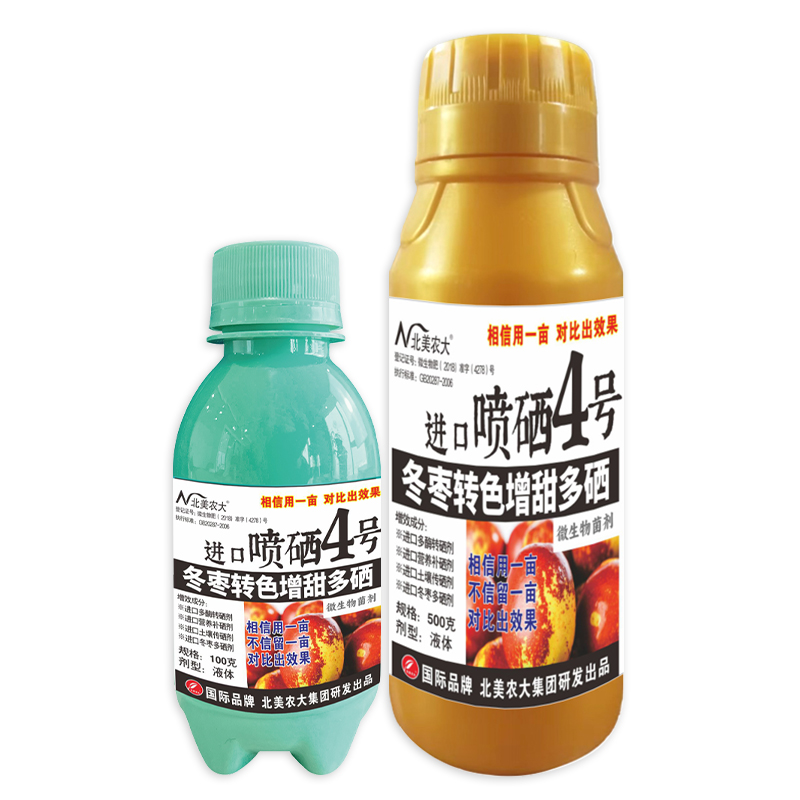 北美冬棗轉(zhuǎn)色增甜多硒進口噴硒4號100g+500g