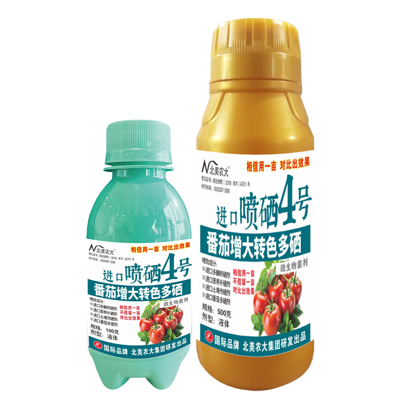 北美番茄增大轉(zhuǎn)色多硒進口噴硒4號100g +500g