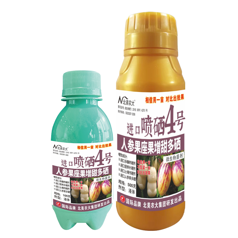北美人參果座果增甜多硒進口噴硒4號100g+500g