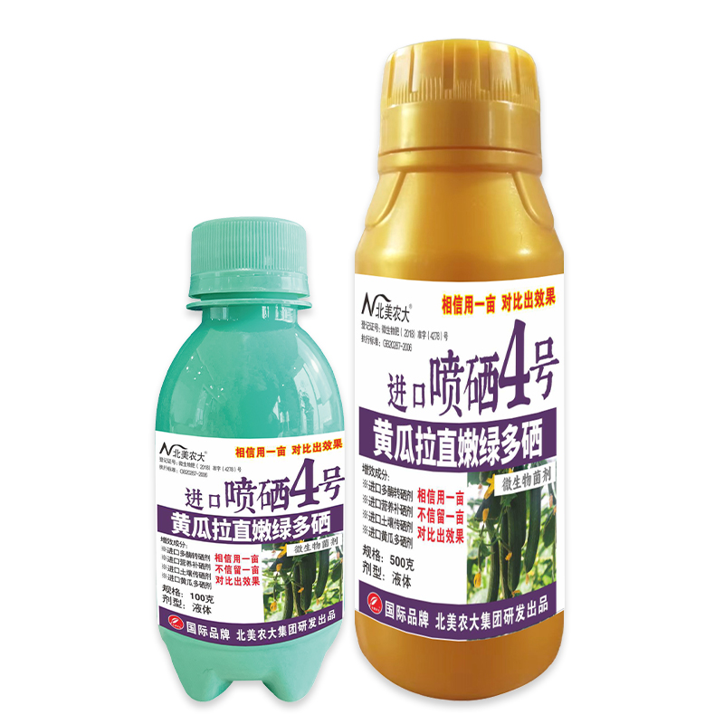 北美黃瓜拉直嫩綠多硒進(jìn)口噴硒4號100+500g