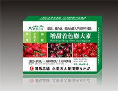 草莓車?yán)遄訖烟以鎏鹬虼笏?植物調(diào)節(jié)劑