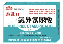進口三氯異氰尿酸 聯(lián)農瑞豐德