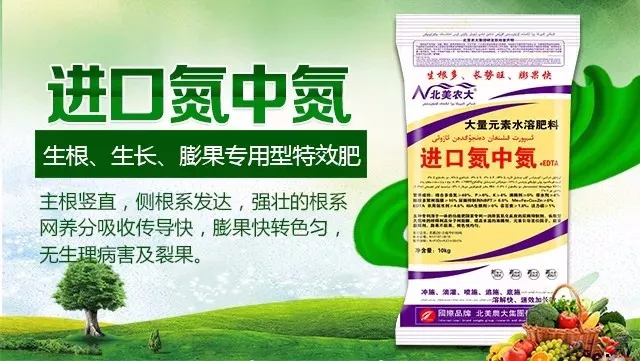 殺蟲劑，殺菌劑，沖施肥，葉面肥，植物生長調節(jié)劑
